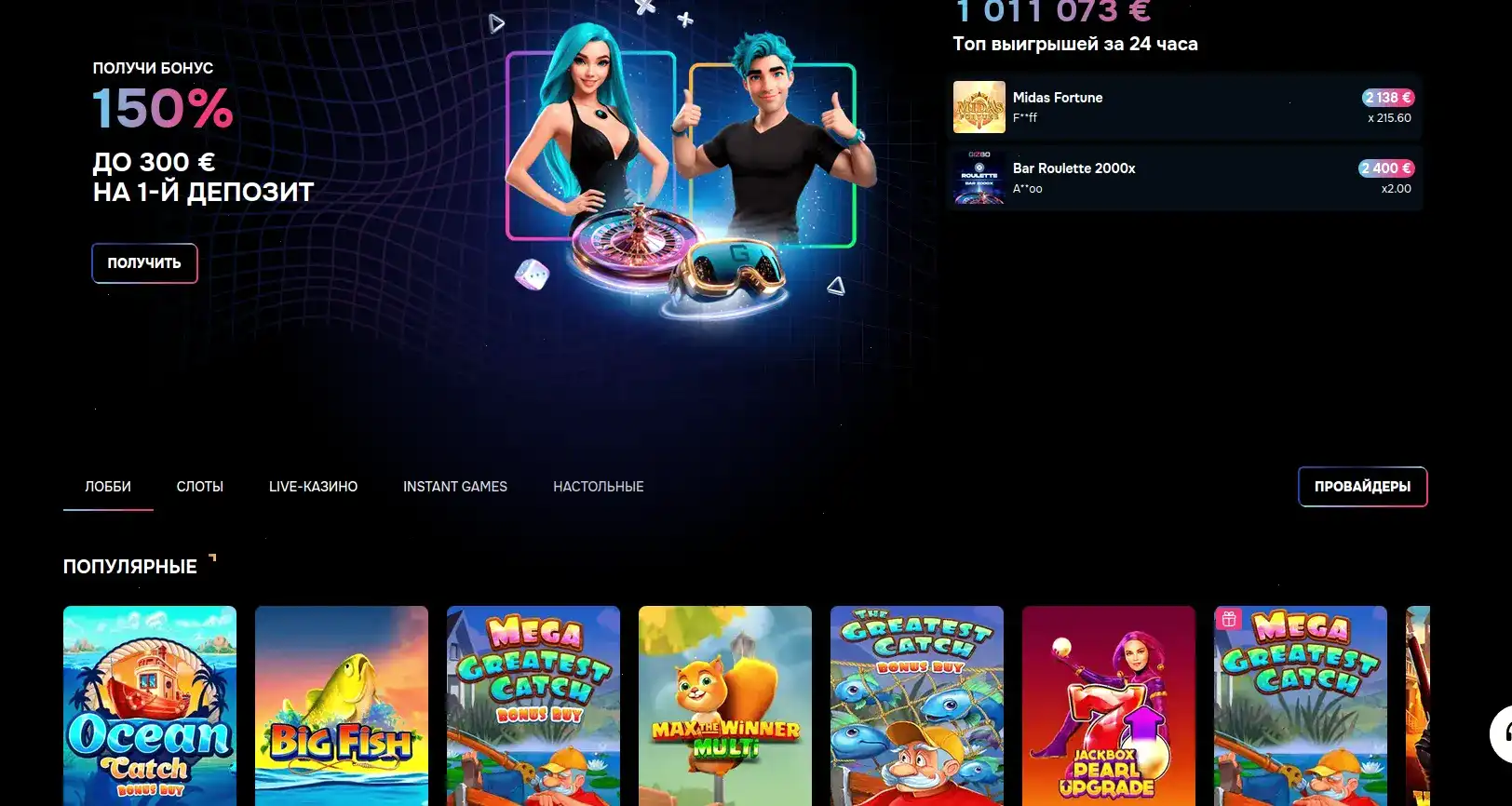 Бонусная программа Kometa casino